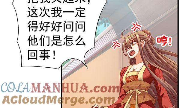 第46话没那么简单！-公子们，请自重-破晓漫画（第22张）