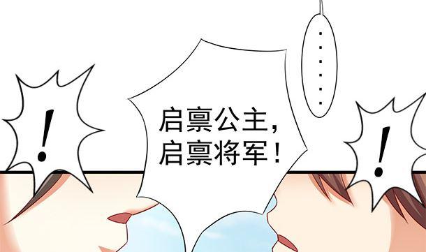 第46话没那么简单！-公子们，请自重-破晓漫画（第17张）