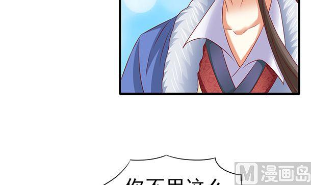 第46话没那么简单！-公子们，请自重-破晓漫画（第6张）