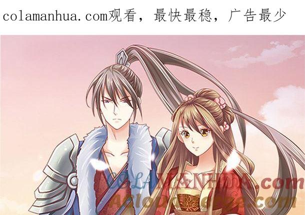 第46话没那么简单！-公子们，请自重-破晓漫画（第1张）