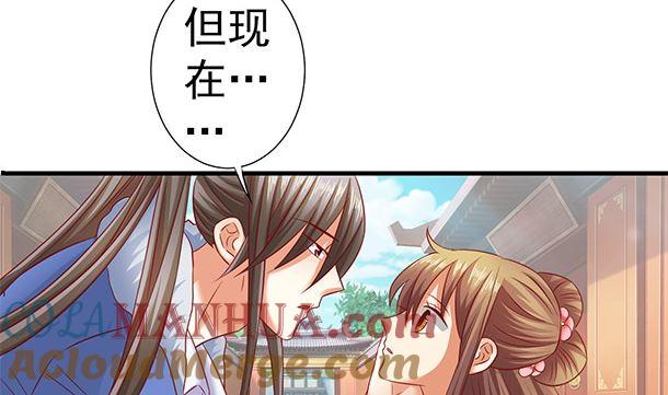 第46话没那么简单！-公子们，请自重-破晓漫画（第13张）