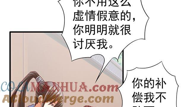 第46话没那么简单！-公子们，请自重-破晓漫画（第7张）