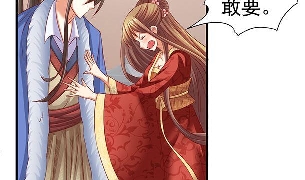 第46话没那么简单！-公子们，请自重-破晓漫画（第8张）