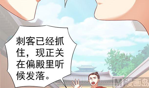 第46话没那么简单！-公子们，请自重-破晓漫画（第18张）