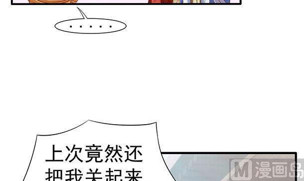 第46话没那么简单！-公子们，请自重-破晓漫画（第21张）
