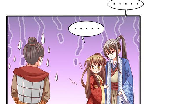第46话没那么简单！-公子们，请自重-破晓漫画（第20张）
