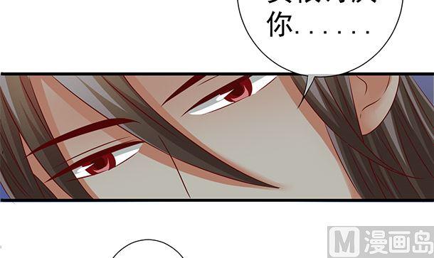 第46话没那么简单！-公子们，请自重-破晓漫画（第12张）