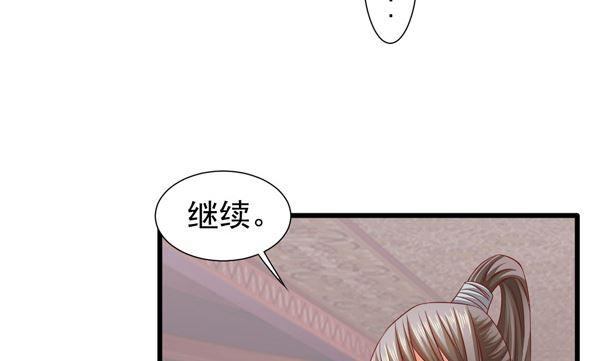 第47话卖嗲嗲-公子们，请自重-破晓漫画（第19张）
