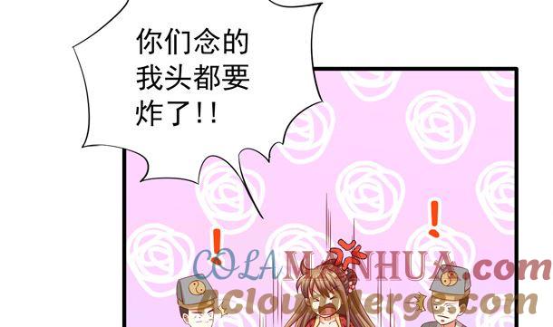 第47话卖嗲嗲-公子们，请自重-破晓漫画（第9张）