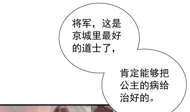 第47话卖嗲嗲-公子们，请自重-破晓漫画（第4张）