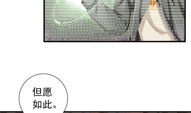 第47话卖嗲嗲-公子们，请自重-破晓漫画（第7张）