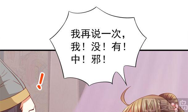 第47话卖嗲嗲-公子们，请自重-破晓漫画（第11张）