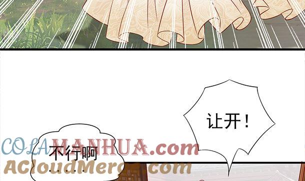 第48话又要开虐了-公子们，请自重-破晓漫画（第16张）