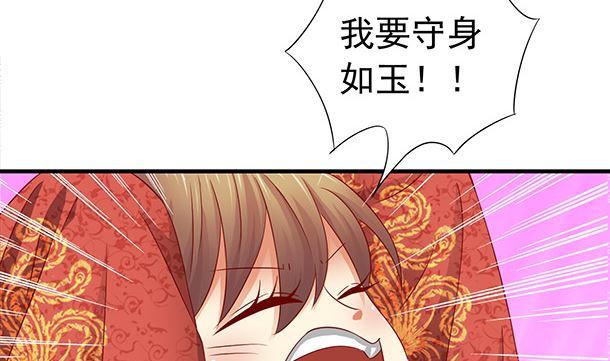 第48话又要开虐了-公子们，请自重-破晓漫画（第8张）