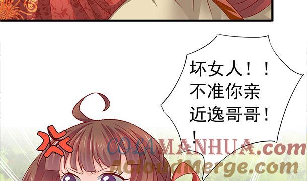 第48话又要开虐了-公子们，请自重-破晓漫画（第13张）