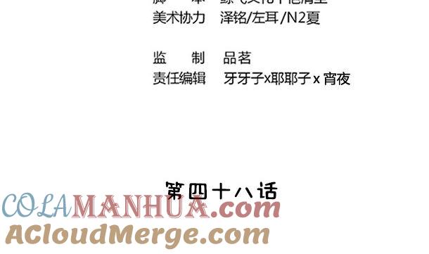 第48话又要开虐了-公子们，请自重-破晓漫画（第4张）