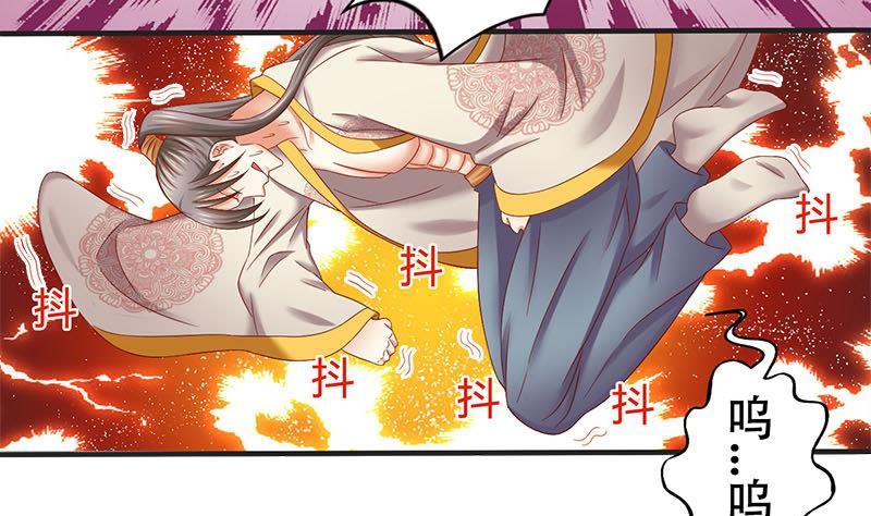 第4话不要过来-公子们，请自重-破晓漫画（第8张）