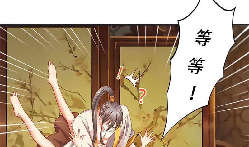 第4话不要过来-公子们，请自重-破晓漫画（第5张）