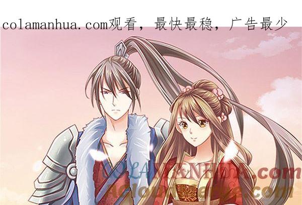 第49话没有误会-公子们，请自重-破晓漫画（第1张）