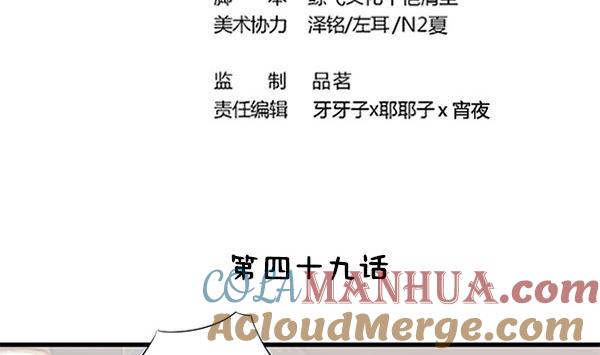 第49话没有误会-公子们，请自重-破晓漫画（第4张）