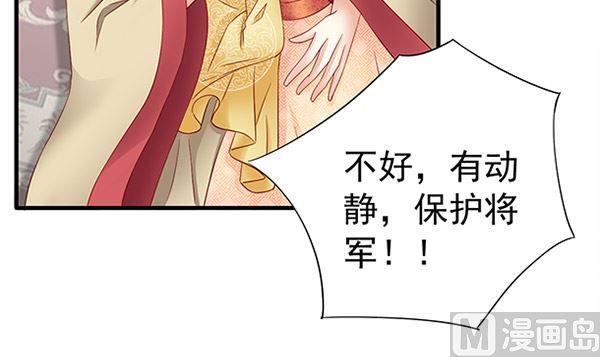 第49话没有误会-公子们，请自重-破晓漫画（第21张）