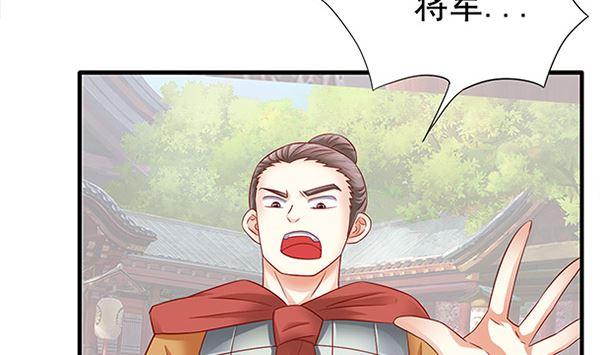 第49话没有误会-公子们，请自重-破晓漫画（第26张）