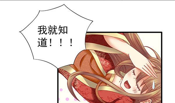 第49话没有误会-公子们，请自重-破晓漫画（第17张）