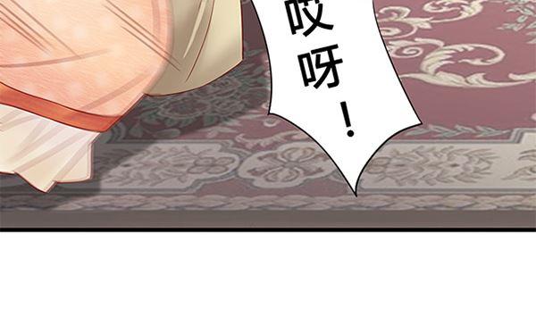 第49话没有误会-公子们，请自重-破晓漫画（第11张）