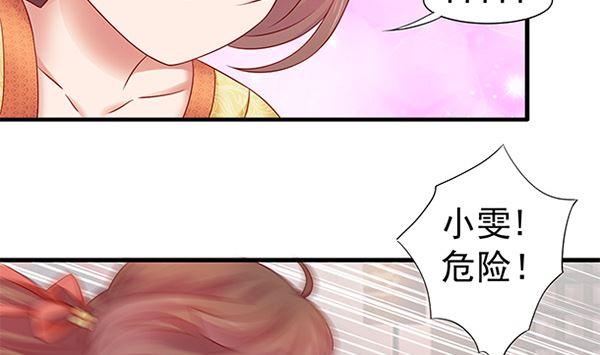 第49话没有误会-公子们，请自重-破晓漫画（第14张）
