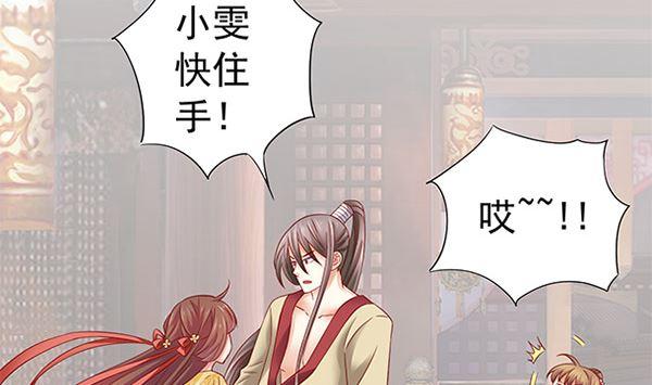 第49话没有误会-公子们，请自重-破晓漫画（第5张）