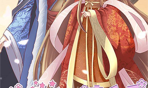 第50话你要干什么？-公子们，请自重-破晓漫画（第2张）