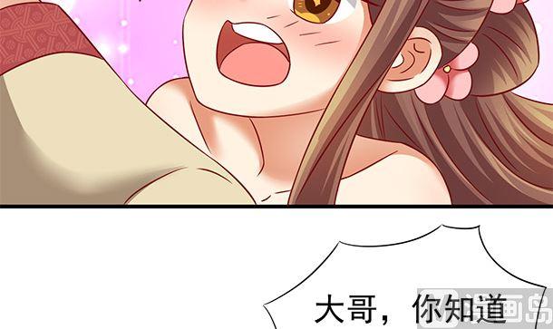 第50话你要干什么？-公子们，请自重-破晓漫画（第12张）