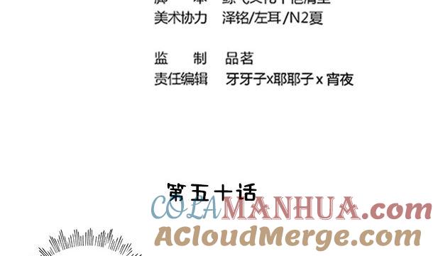 第50话你要干什么？-公子们，请自重-破晓漫画（第4张）