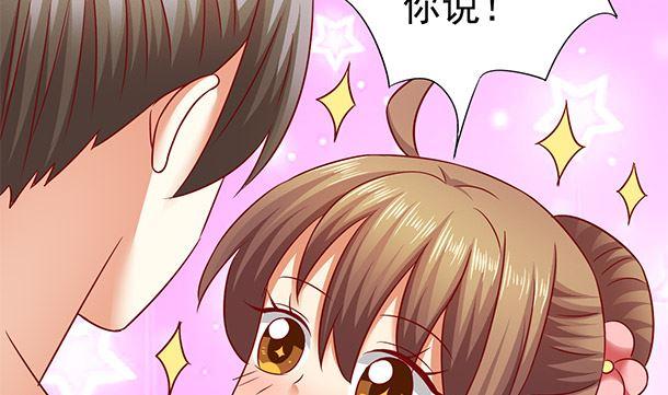 第50话你要干什么？-公子们，请自重-破晓漫画（第11张）