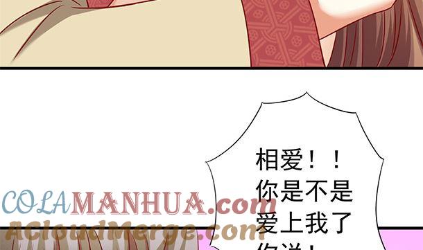 第50话你要干什么？-公子们，请自重-破晓漫画（第10张）