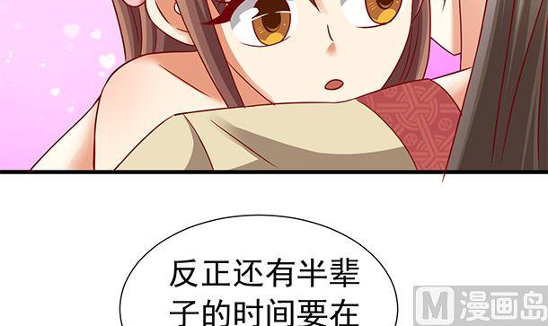 第50话你要干什么？-公子们，请自重-破晓漫画（第6张）