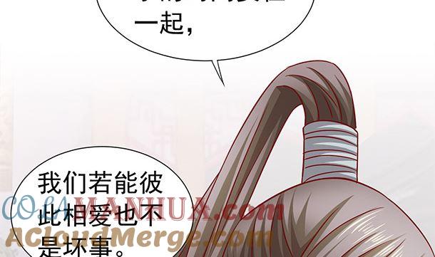 第50话你要干什么？-公子们，请自重-破晓漫画（第7张）