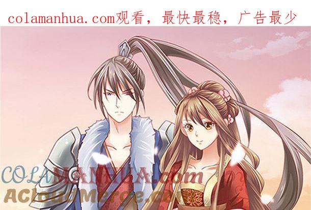 第50话你要干什么？-公子们，请自重-破晓漫画（第1张）