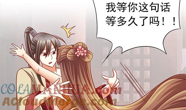 第50话你要干什么？-公子们，请自重-破晓漫画（第13张）