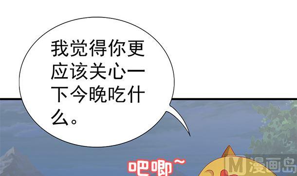 第51话兄弟们干！-公子们，请自重-破晓漫画（第18张）