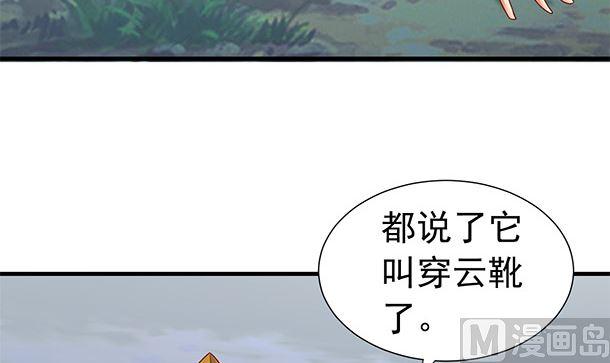 第51话兄弟们干！-公子们，请自重-破晓漫画（第9张）