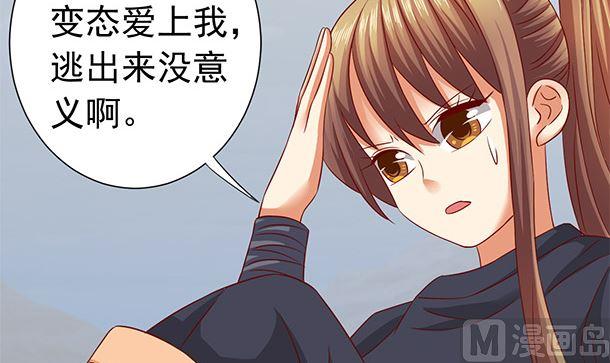 第51话兄弟们干！-公子们，请自重-破晓漫画（第15张）