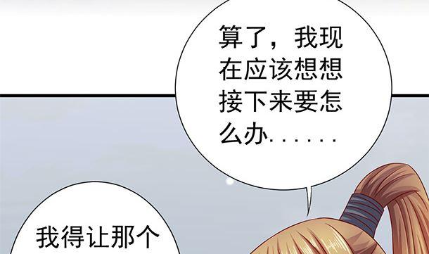第51话兄弟们干！-公子们，请自重-破晓漫画（第14张）