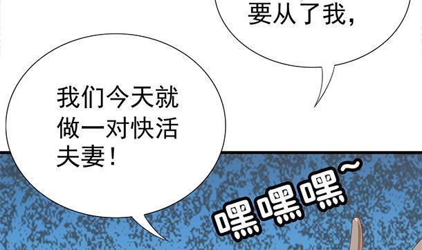 第52话见了！？-公子们，请自重-破晓漫画（第20张）