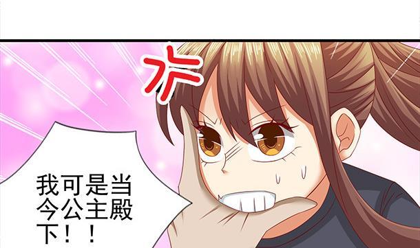 第52话见了！？-公子们，请自重-破晓漫画（第8张）