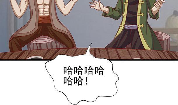第52话见了！？-公子们，请自重-破晓漫画（第11张）