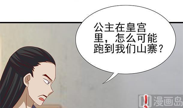 第52话见了！？-公子们，请自重-破晓漫画（第12张）