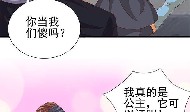 第52话见了！？-公子们，请自重-破晓漫画（第14张）