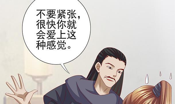 第52话见了！？-公子们，请自重-破晓漫画（第5张）