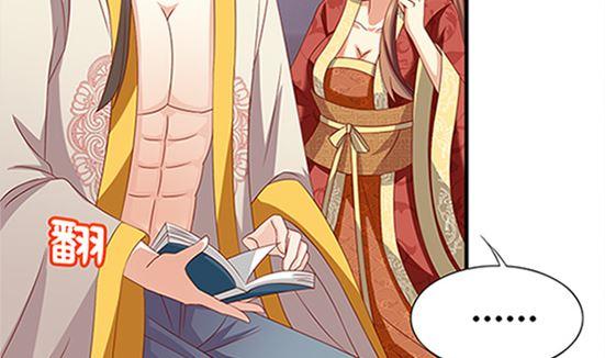 第53话我爱你（上）-公子们，请自重-破晓漫画（第26张）